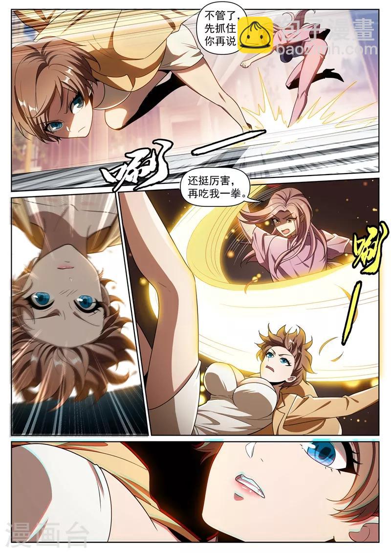 第250话 去酒店帮忙？-第251话