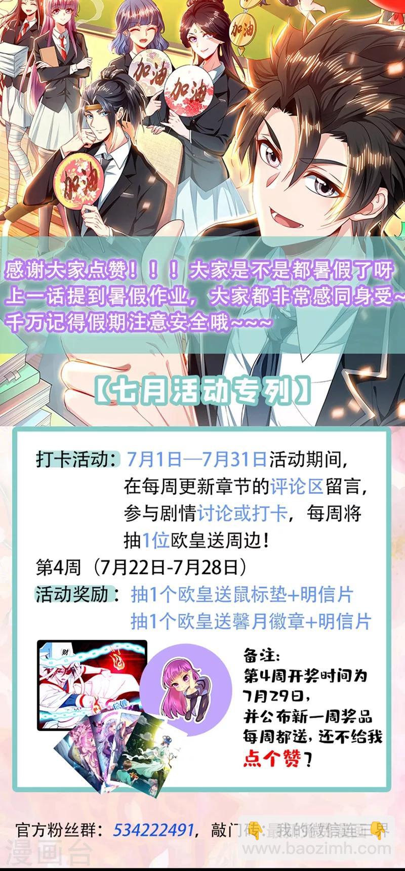 第250话 去酒店帮忙？-第251话