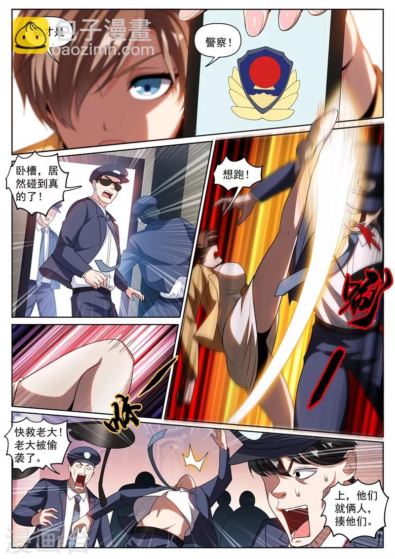 第250话 去酒店帮忙？-第251话