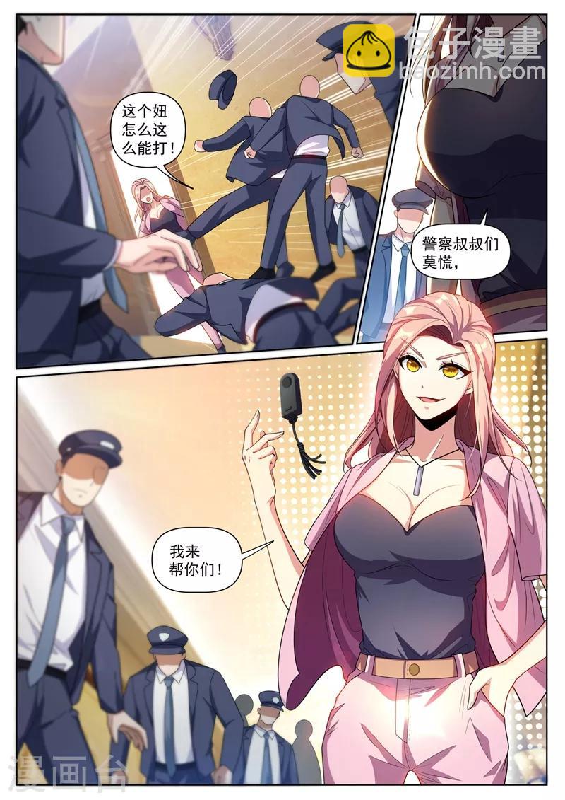 第250话 去酒店帮忙？-第251话