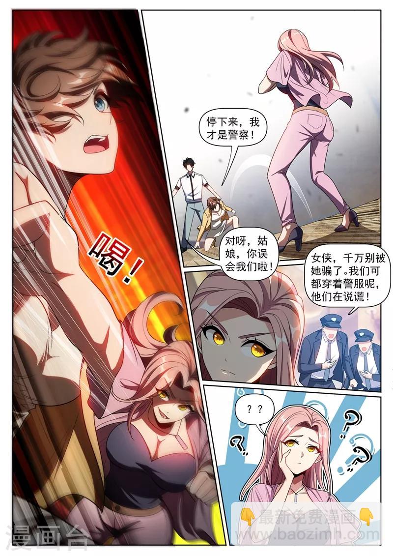 第250话 去酒店帮忙？-第251话