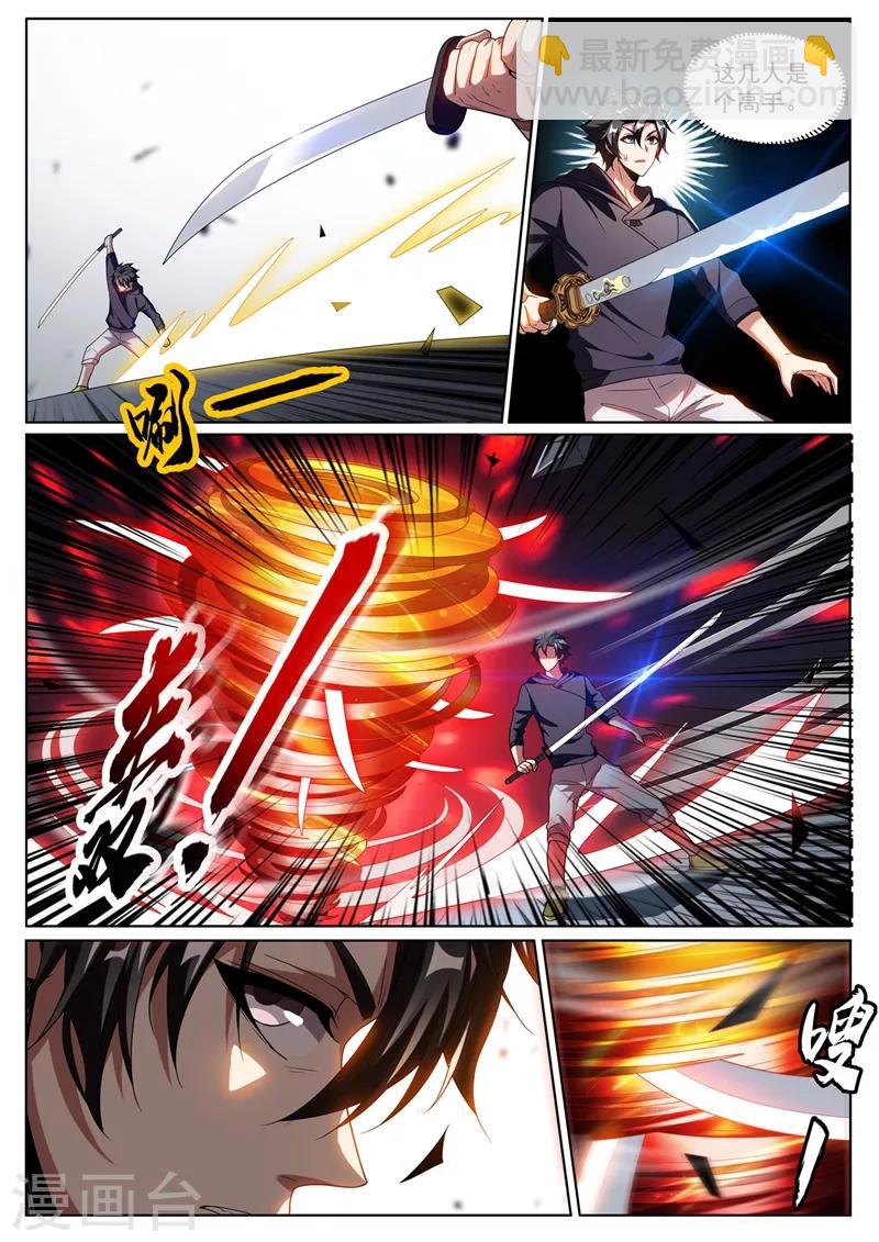 第252话 鬼将收藏家-第253话