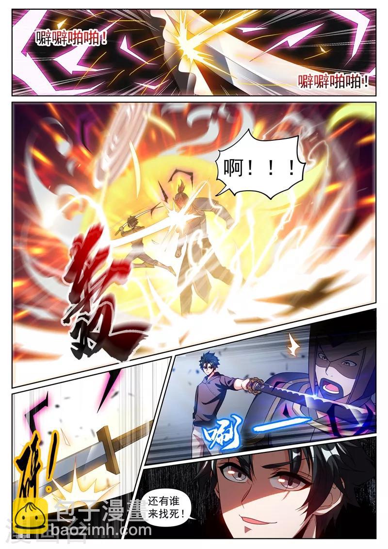 第252话 鬼将收藏家-第253话
