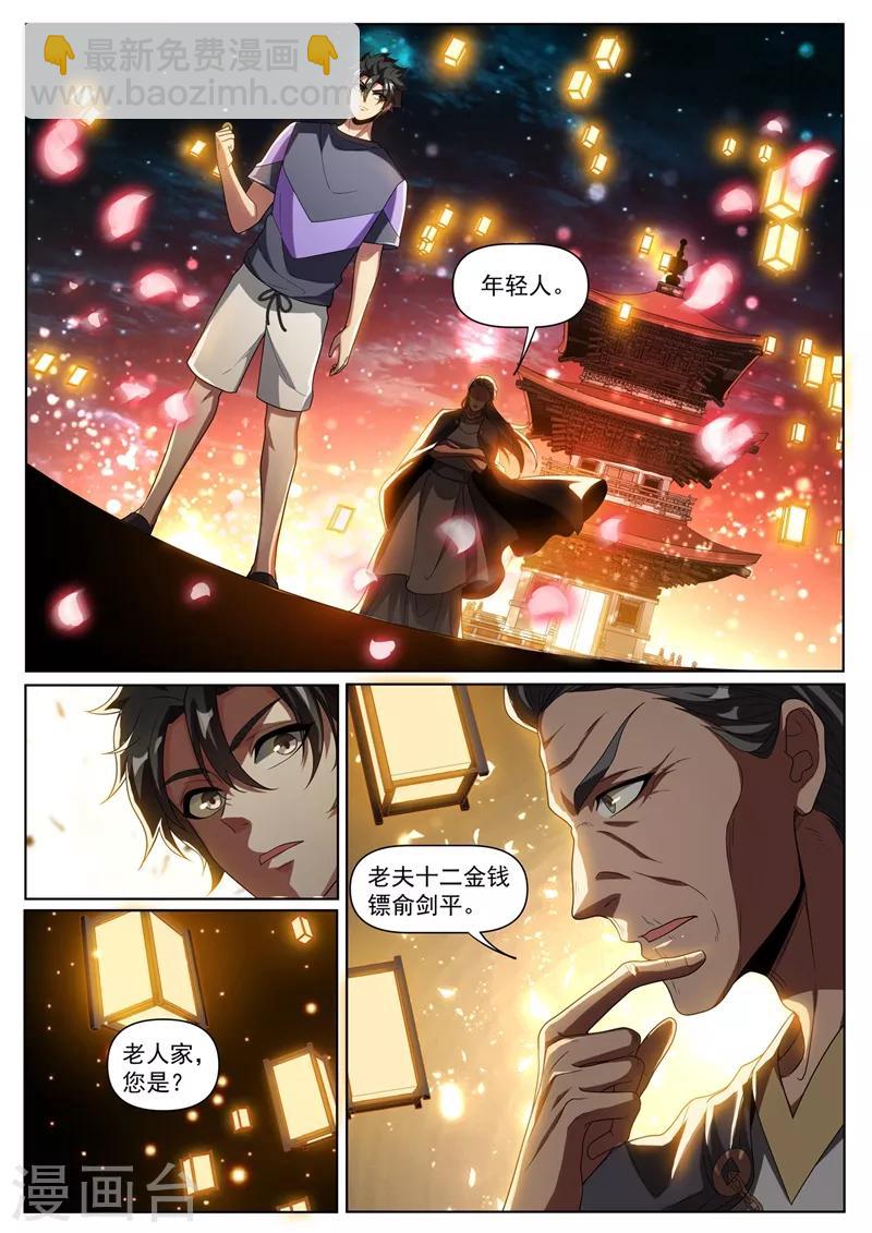 第254话 五十块买到了宝-第255话