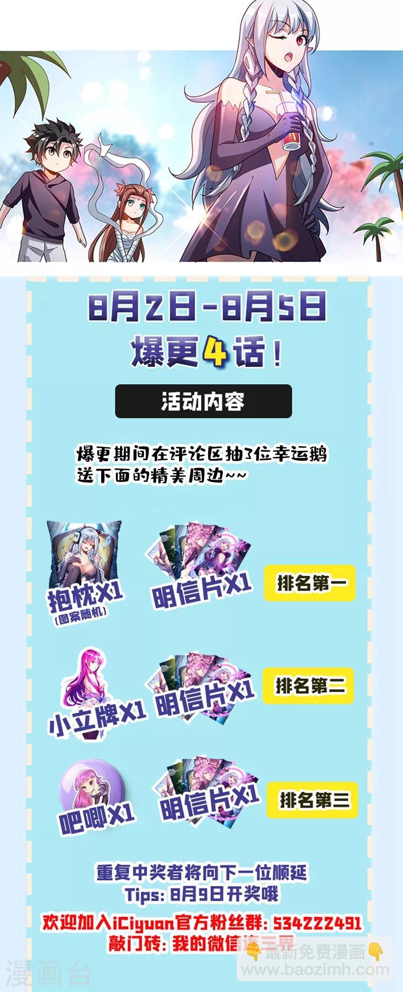 第254话 五十块买到了宝-第255话