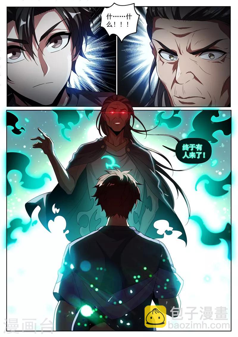 第254话 五十块买到了宝-第255话