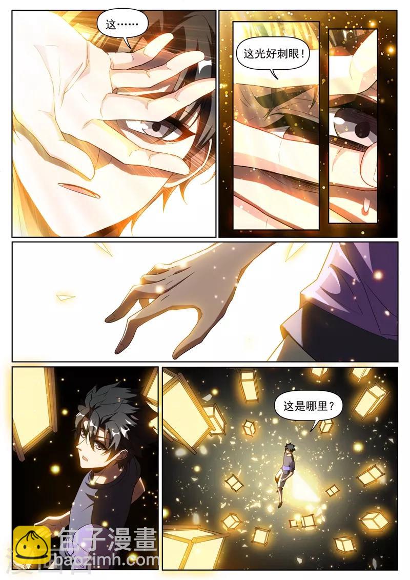 第254话 五十块买到了宝-第255话