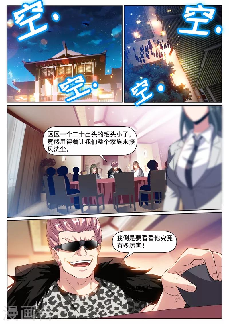 第256话 我可以治你的不孕之症-第257话