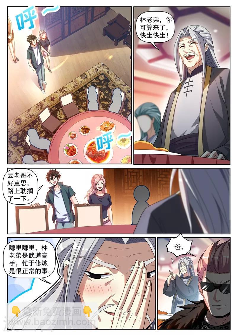 第256话 我可以治你的不孕之症-第257话