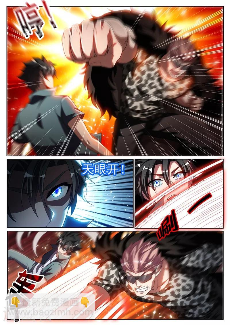 第256话 我可以治你的不孕之症-第257话