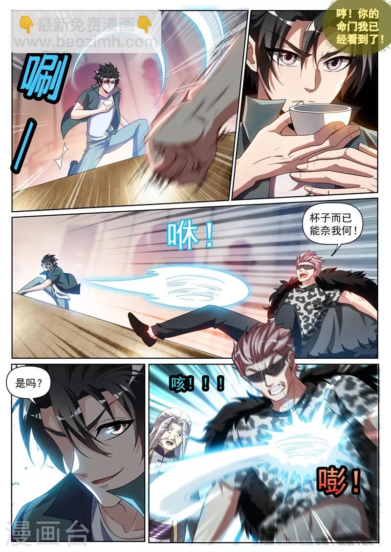 第256话 我可以治你的不孕之症-第257话