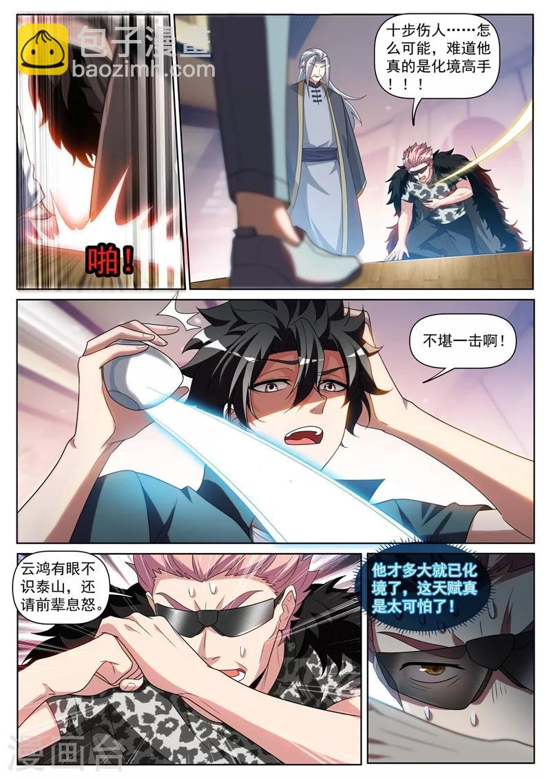 第256话 我可以治你的不孕之症-第257话