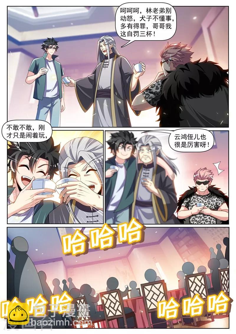 第256话 我可以治你的不孕之症-第257话