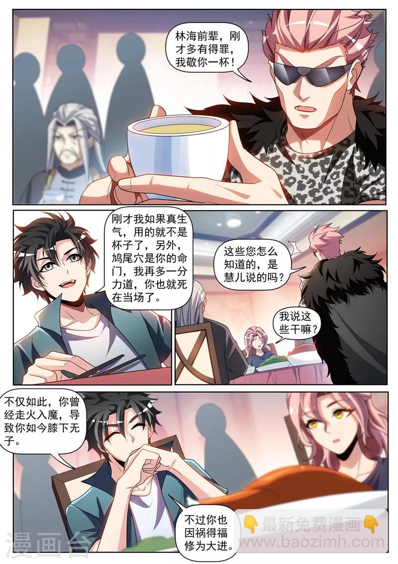 第256话 我可以治你的不孕之症-第257话
