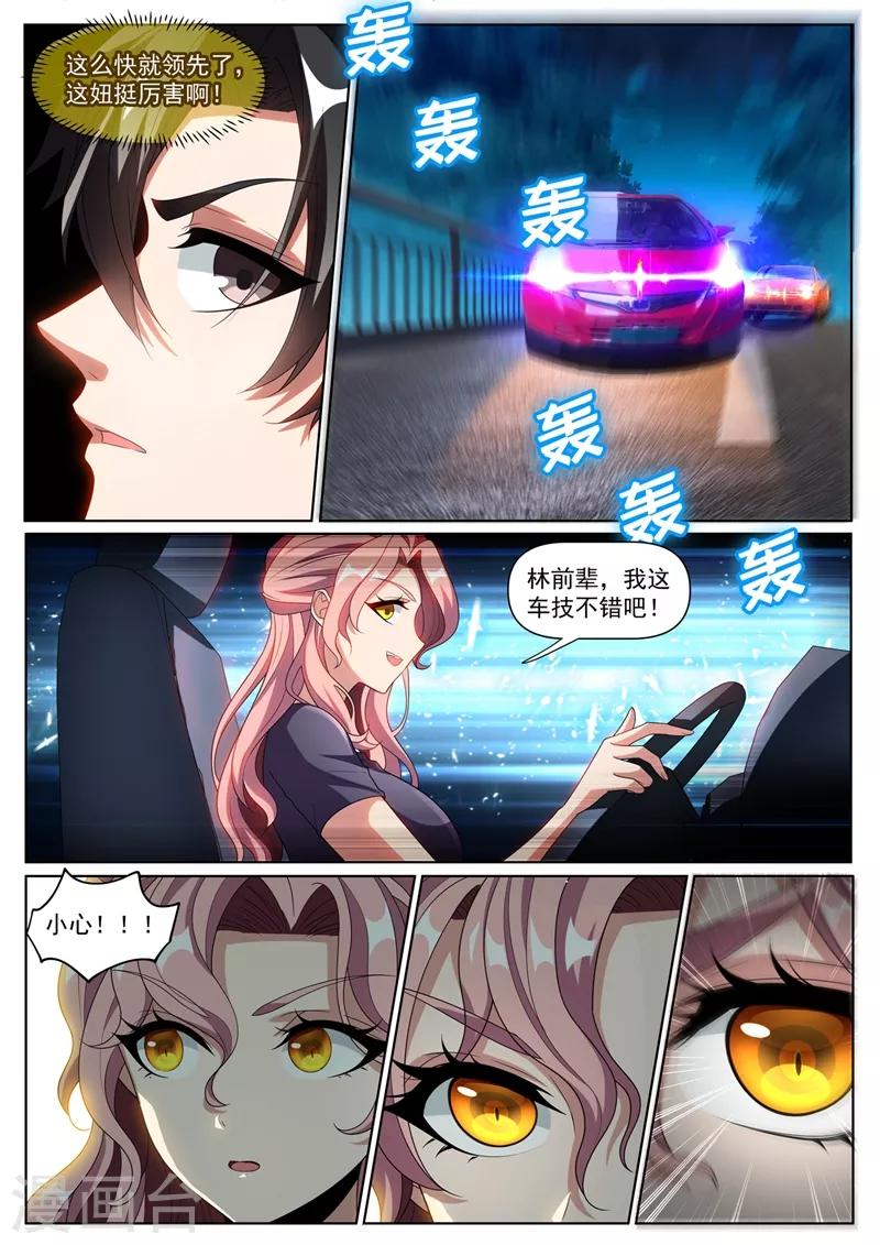 第258话 白牡丹动情-第259话