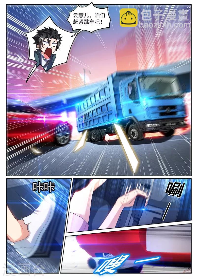 第258话 白牡丹动情-第259话