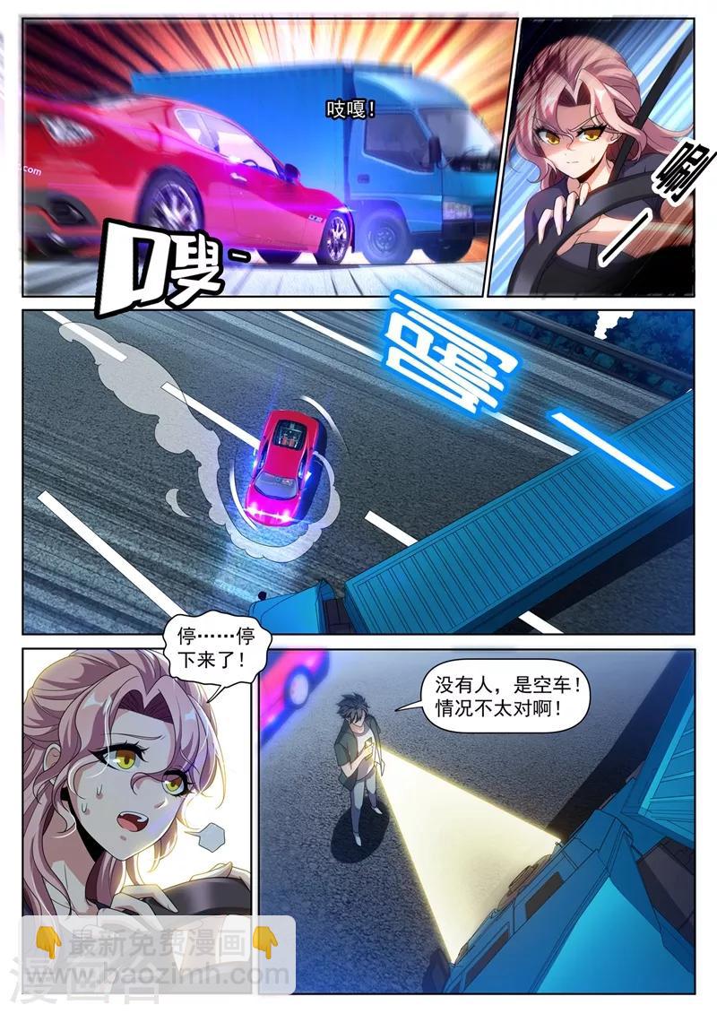 第258话 白牡丹动情-第259话