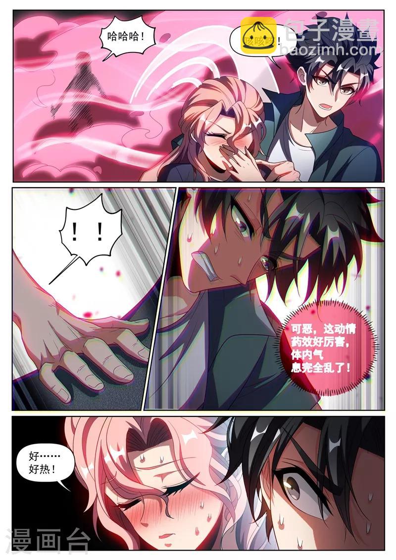 第258话 白牡丹动情-第259话