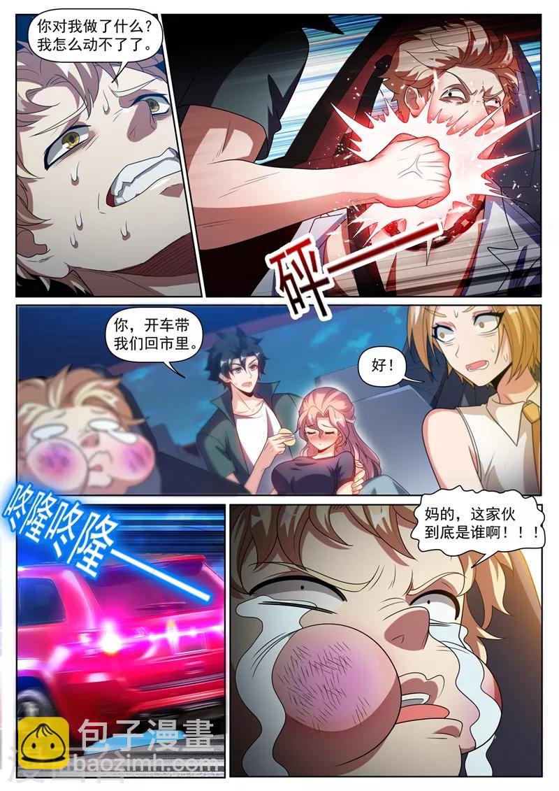 第258话 白牡丹动情-第259话