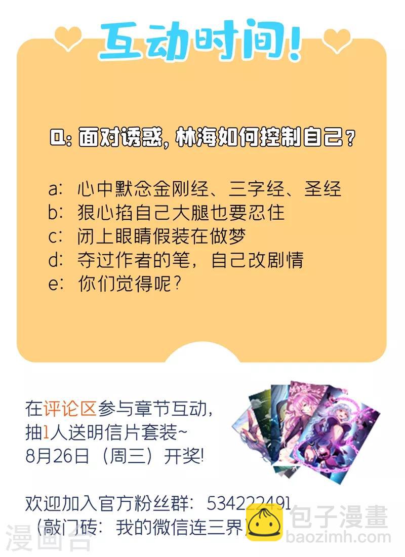 第260话 我请你去&ldquo;享受&rdquo;一下！-第261话