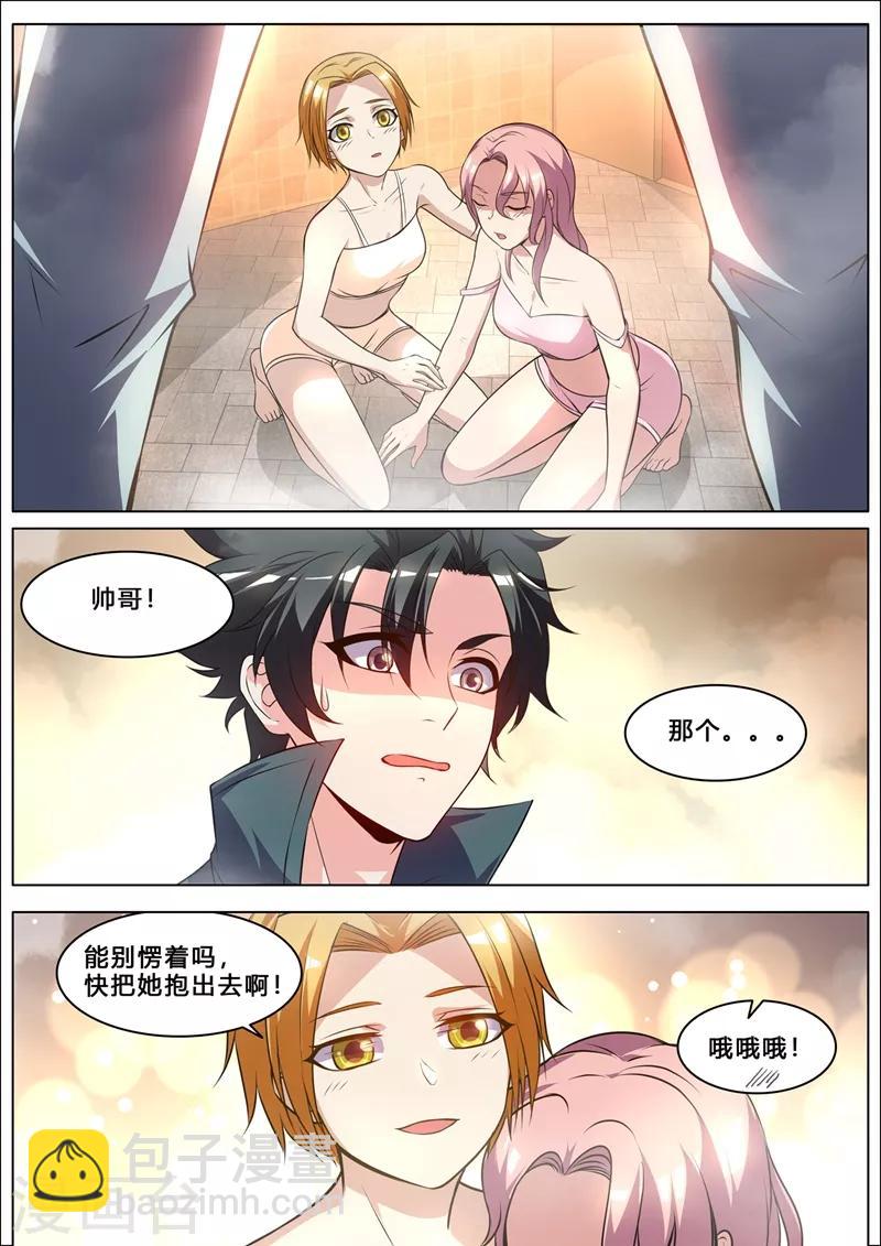 第260话 我请你去&ldquo;享受&rdquo;一下！-第261话