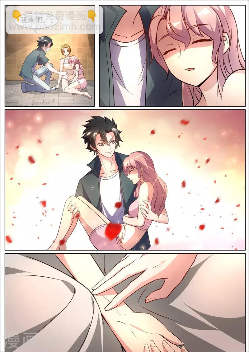 第260话 我请你去&ldquo;享受&rdquo;一下！-第261话