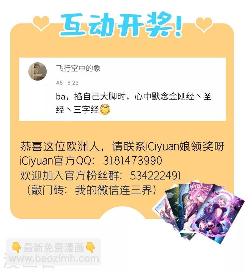 第262话 比天才更天才-第263话