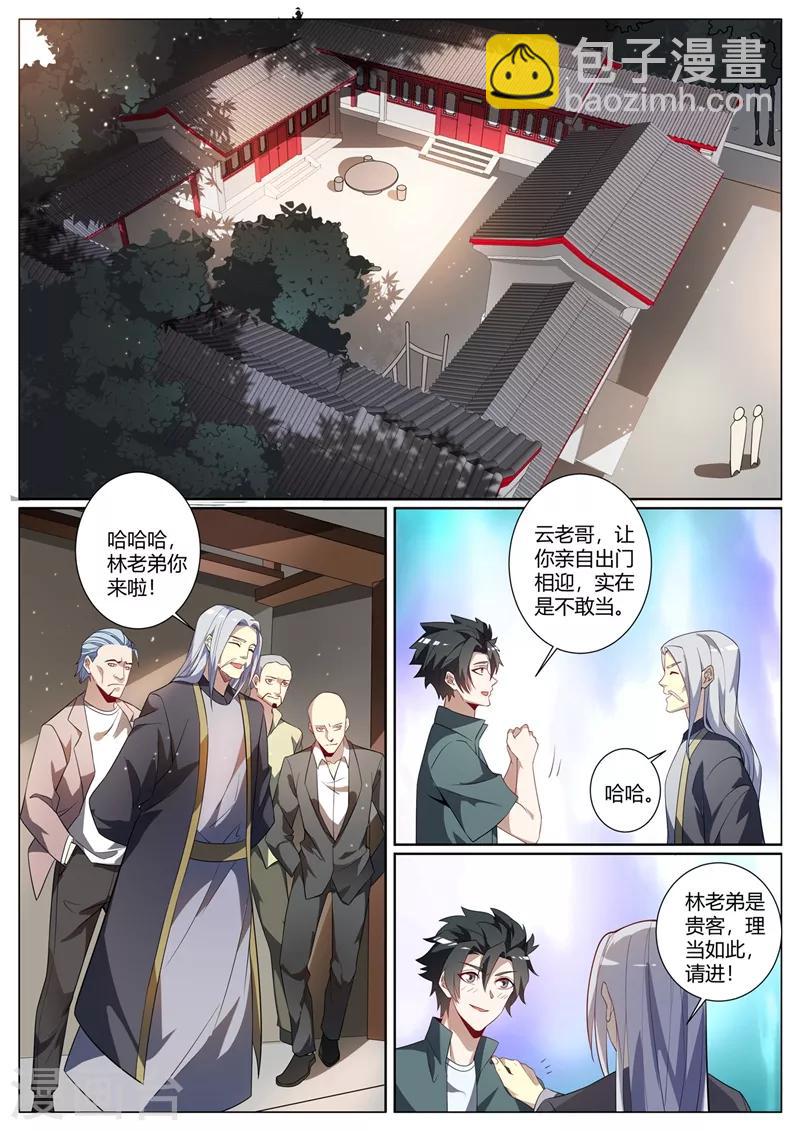 第262话 比天才更天才-第263话