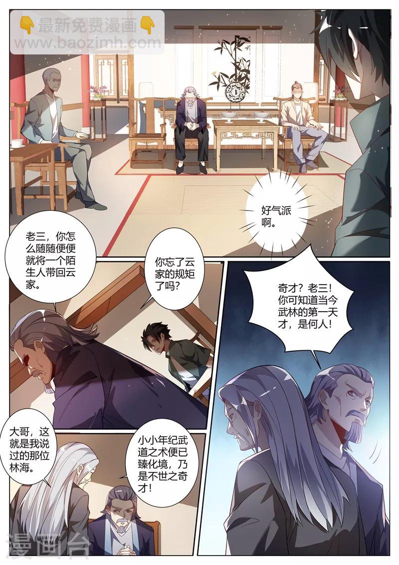 第262话 比天才更天才-第263话