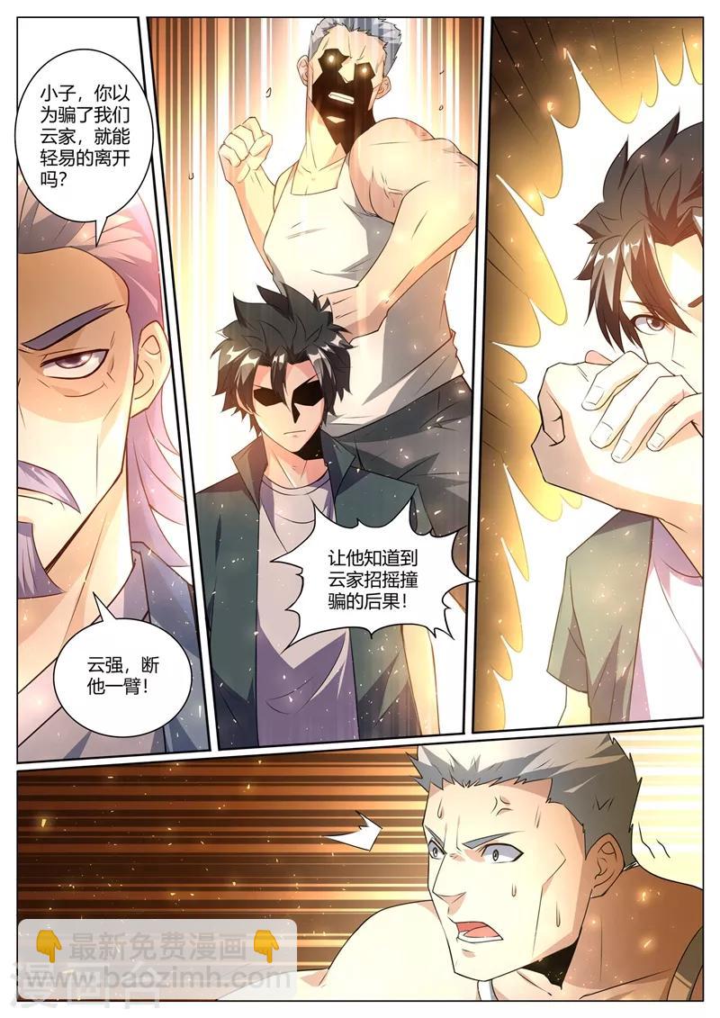 第262话 比天才更天才-第263话