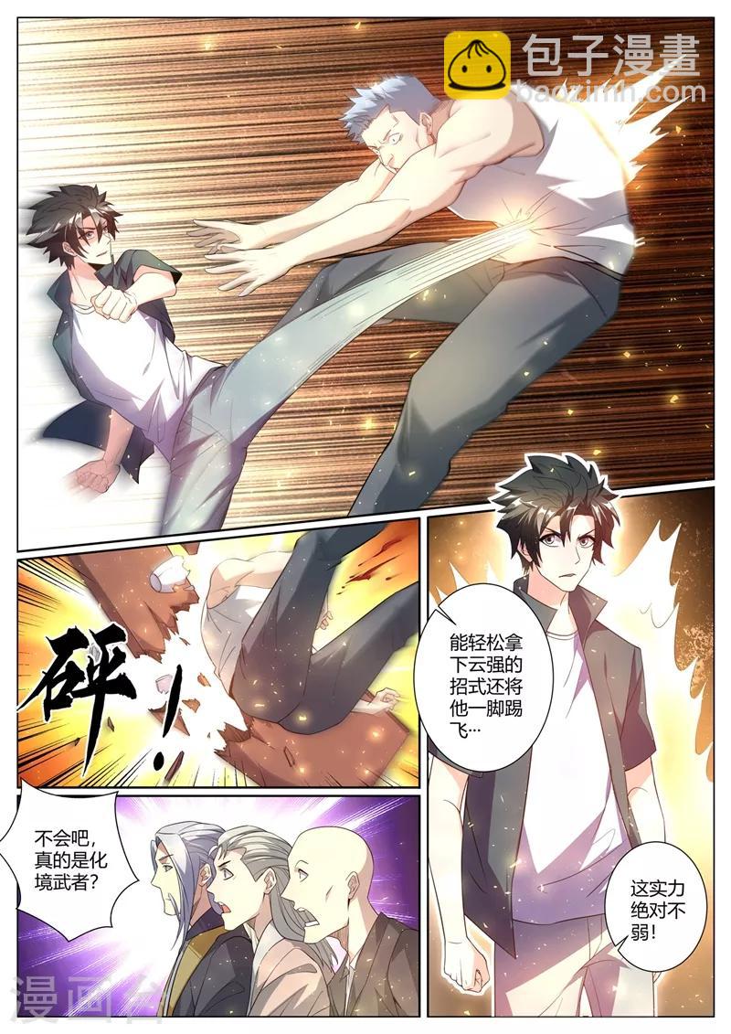第262话 比天才更天才-第263话