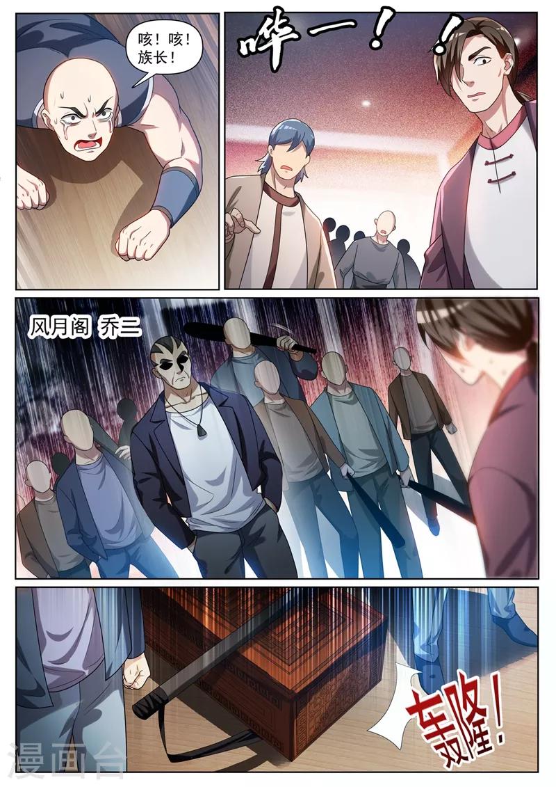 第264话 我要为我儿报仇-第265话