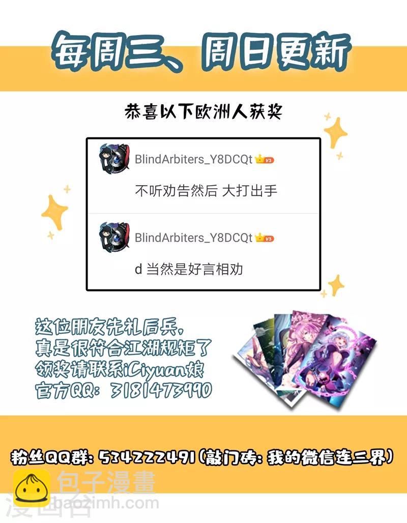 第264话 我要为我儿报仇-第265话