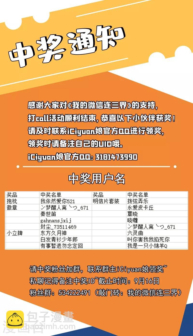第264话 我要为我儿报仇-第265话