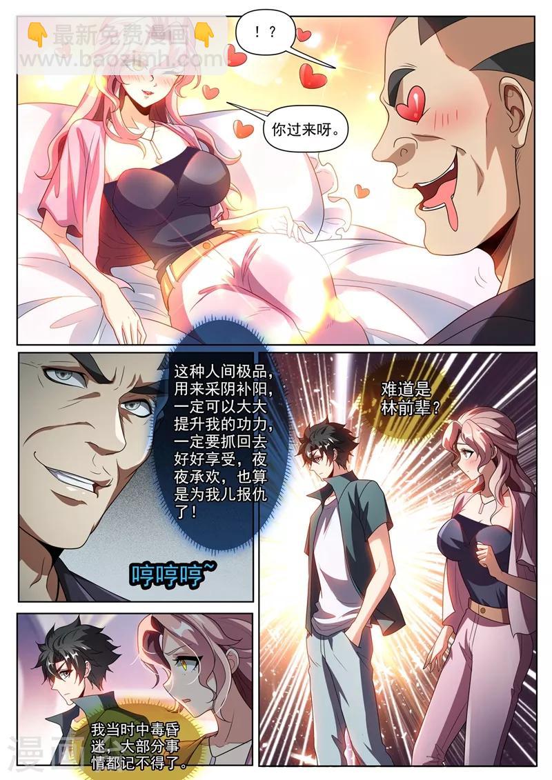 第264话 我要为我儿报仇-第265话