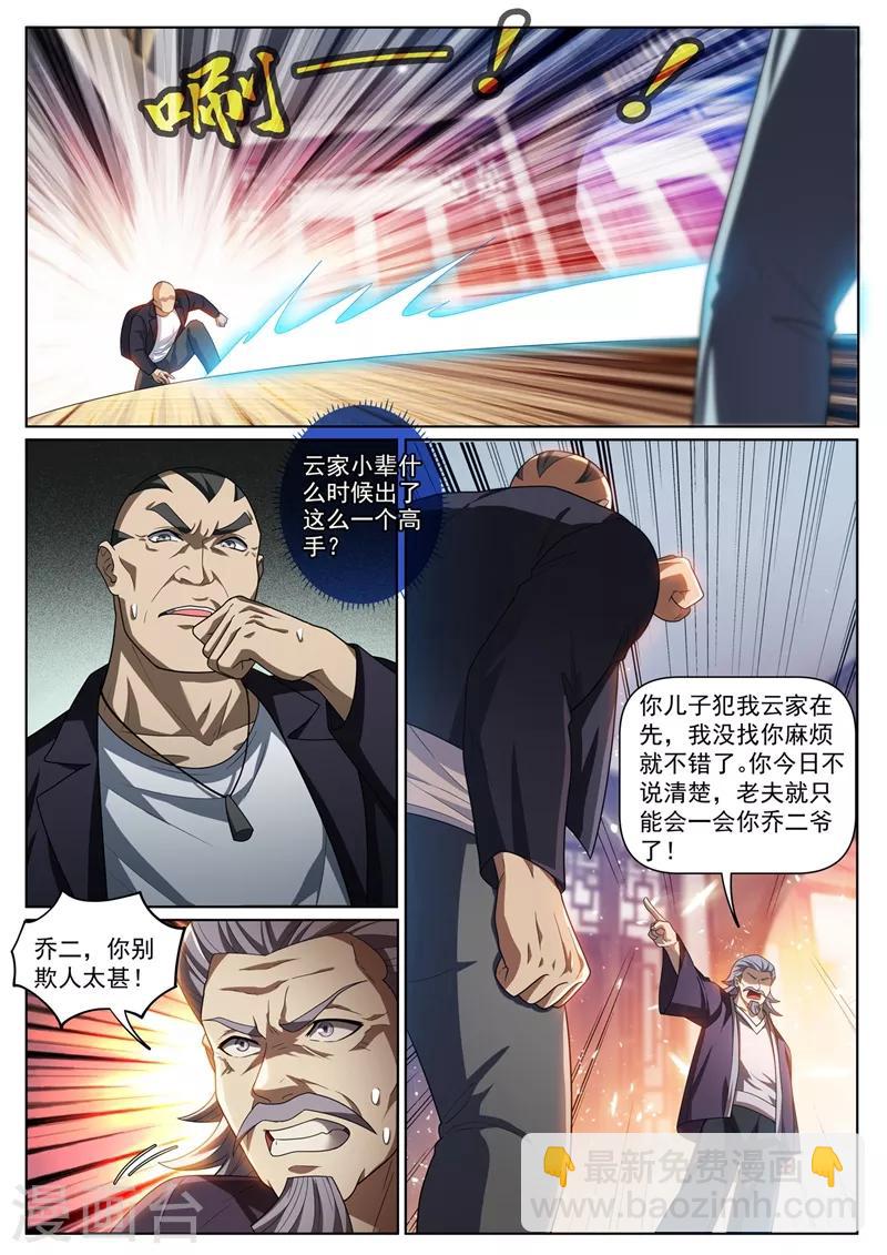 第264话 我要为我儿报仇-第265话