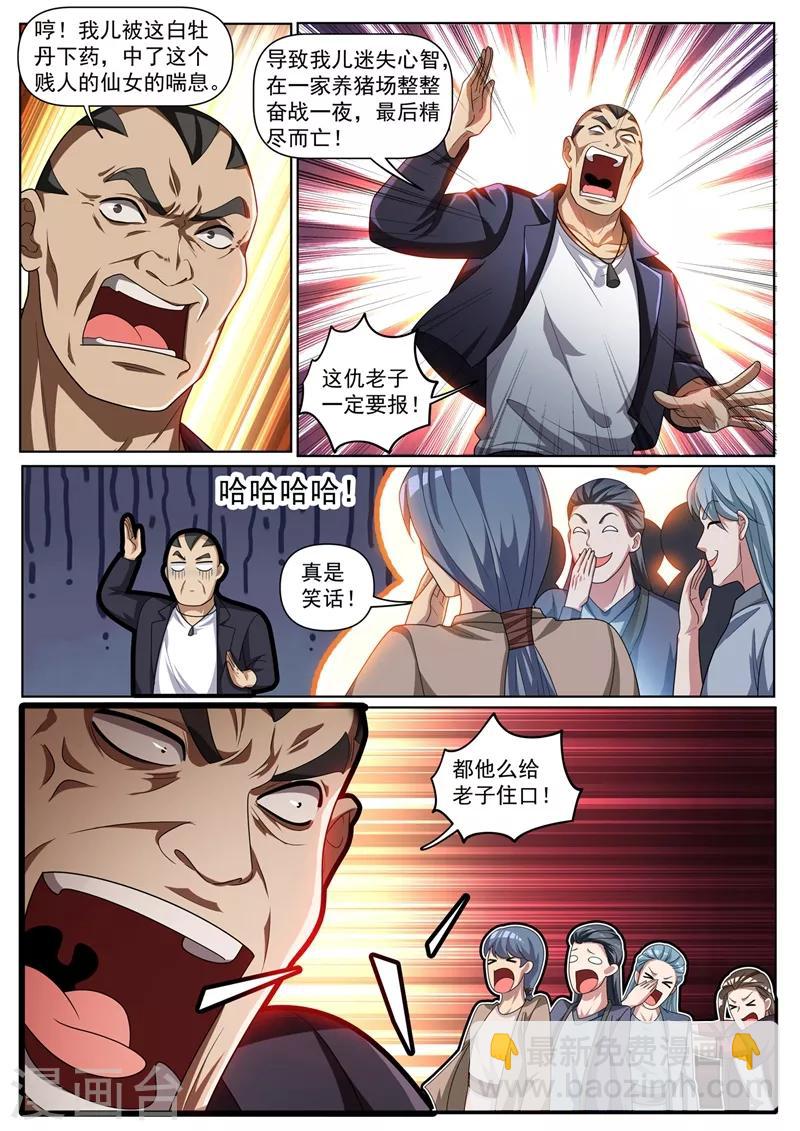 第264话 我要为我儿报仇-第265话