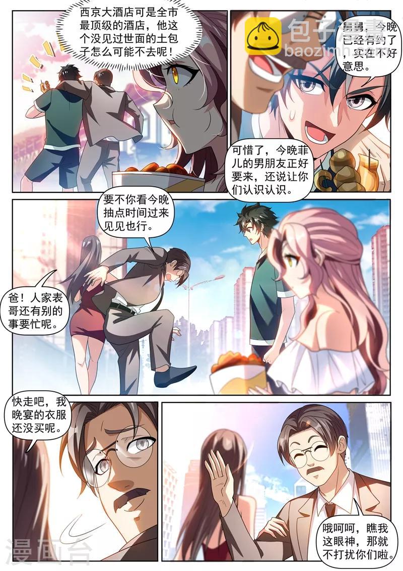 第266话 都是误会-第267话