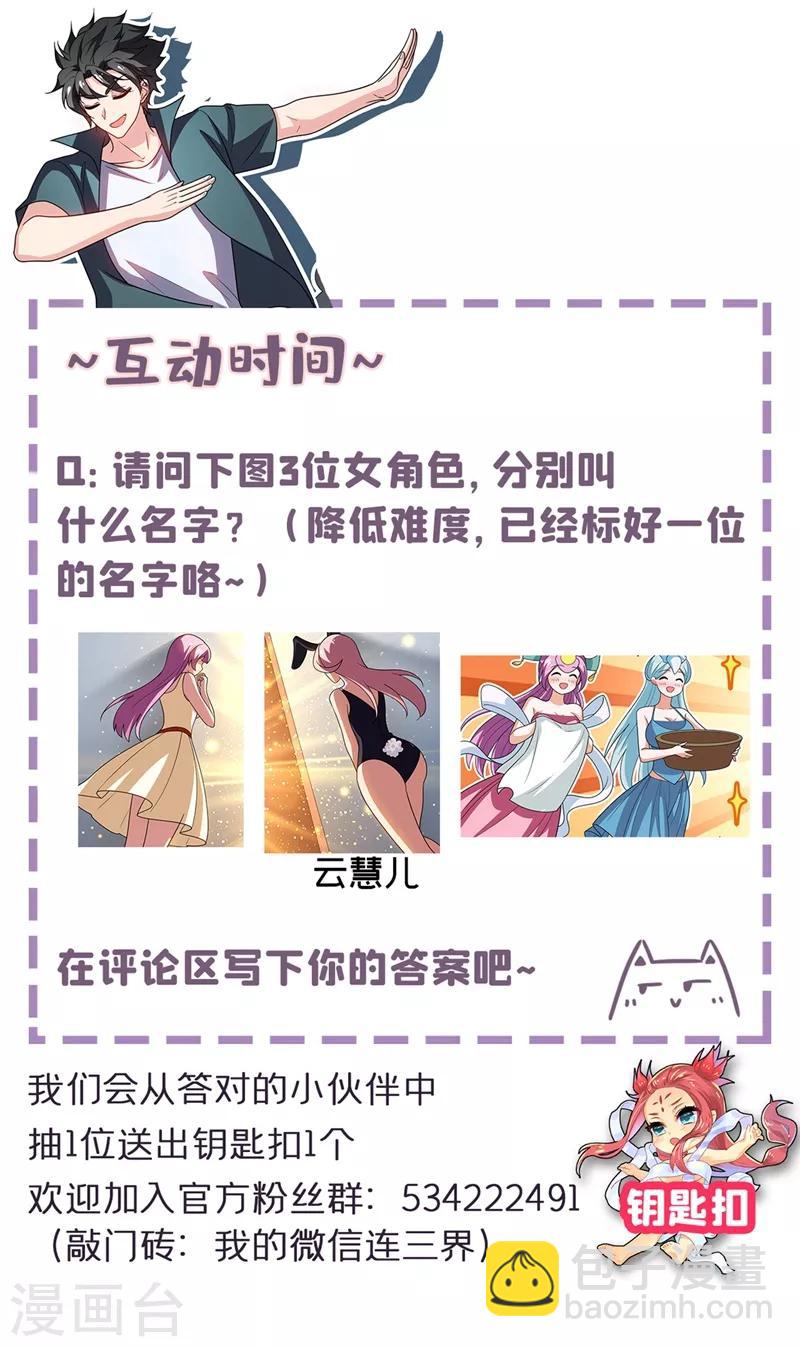 第266话 都是误会-第267话