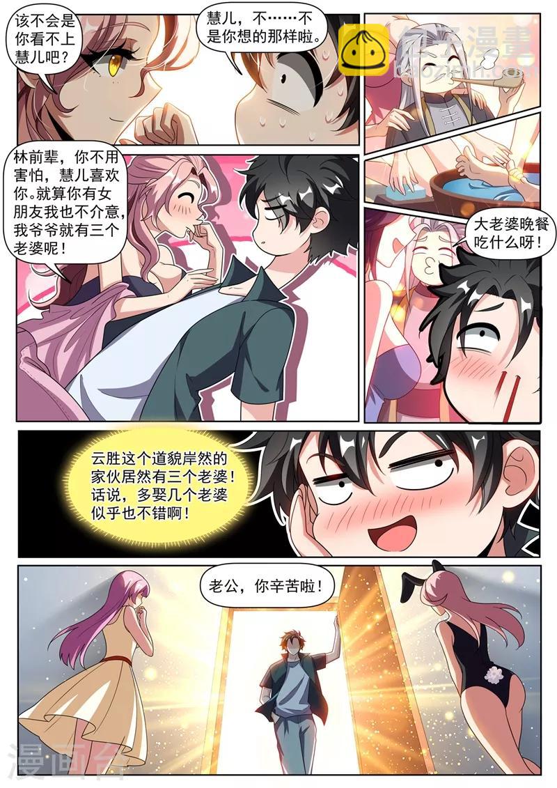 第266话 都是误会-第267话