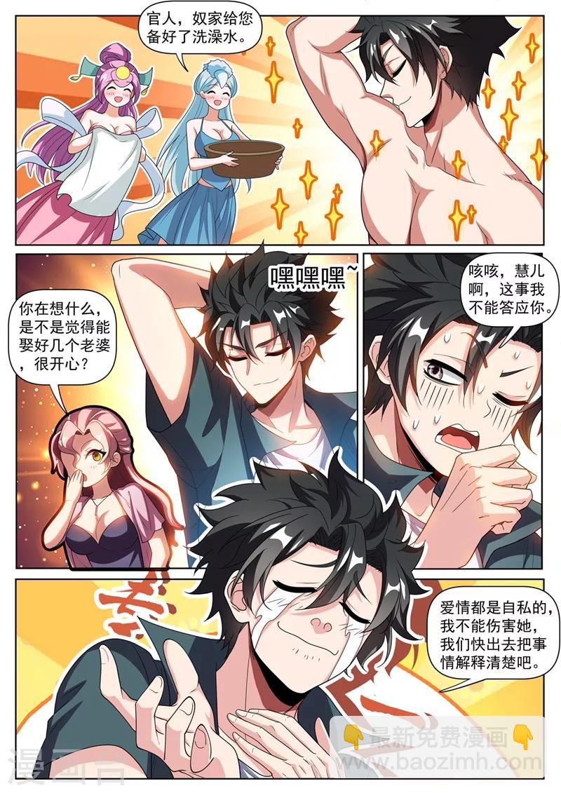 第266话 都是误会-第267话