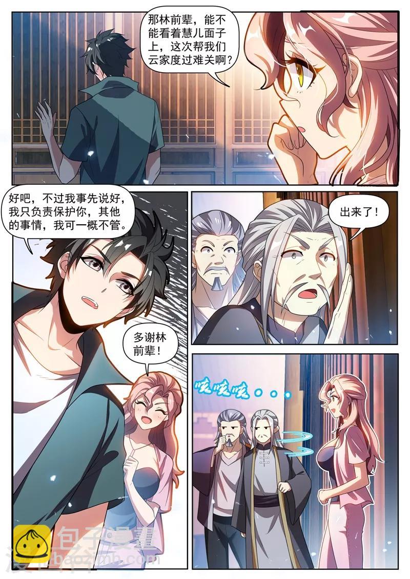 第266话 都是误会-第267话