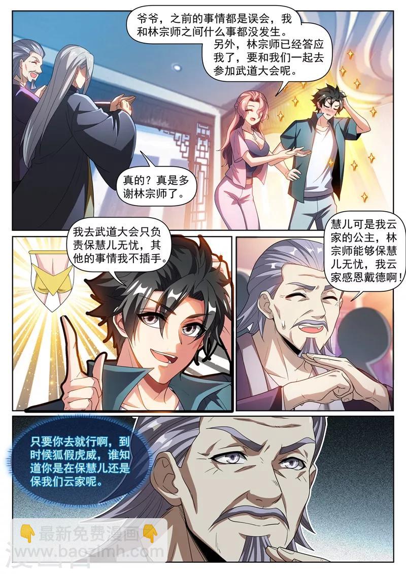 第266话 都是误会-第267话