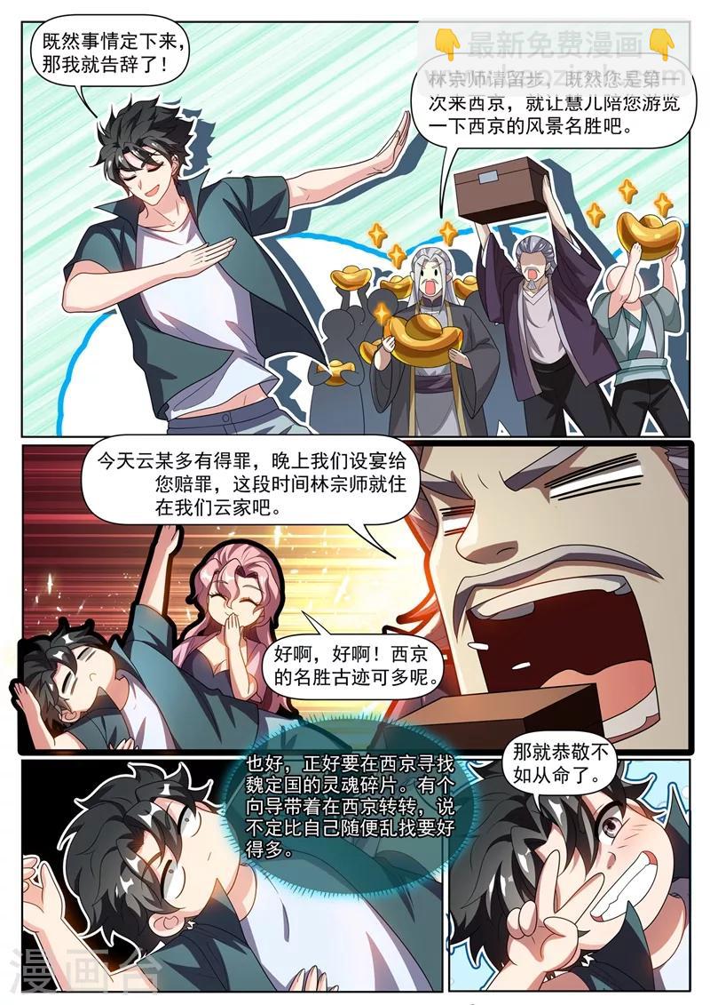 第266话 都是误会-第267话