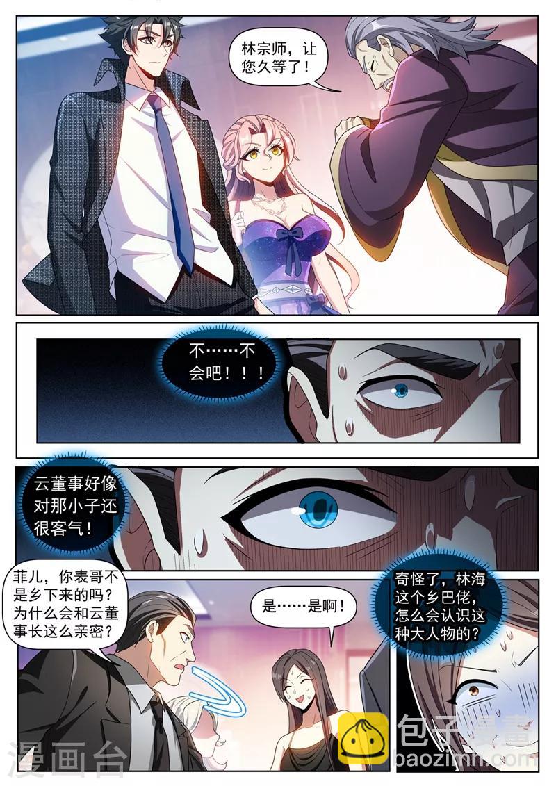 第268话 送你一个宗师护身符-第269话