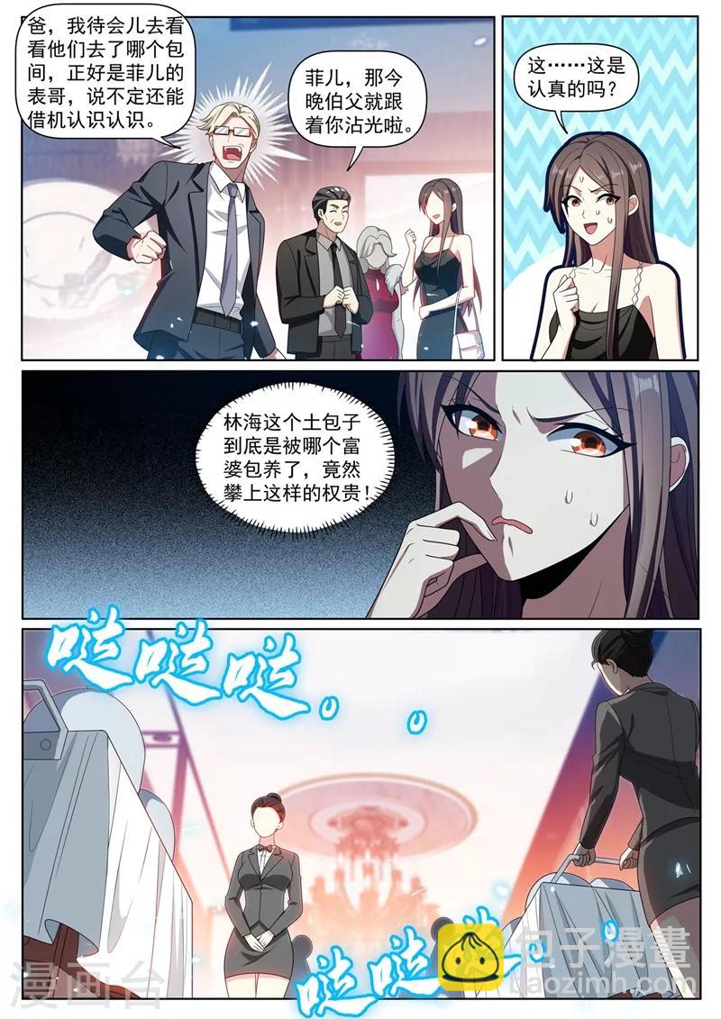 第268话 送你一个宗师护身符-第269话