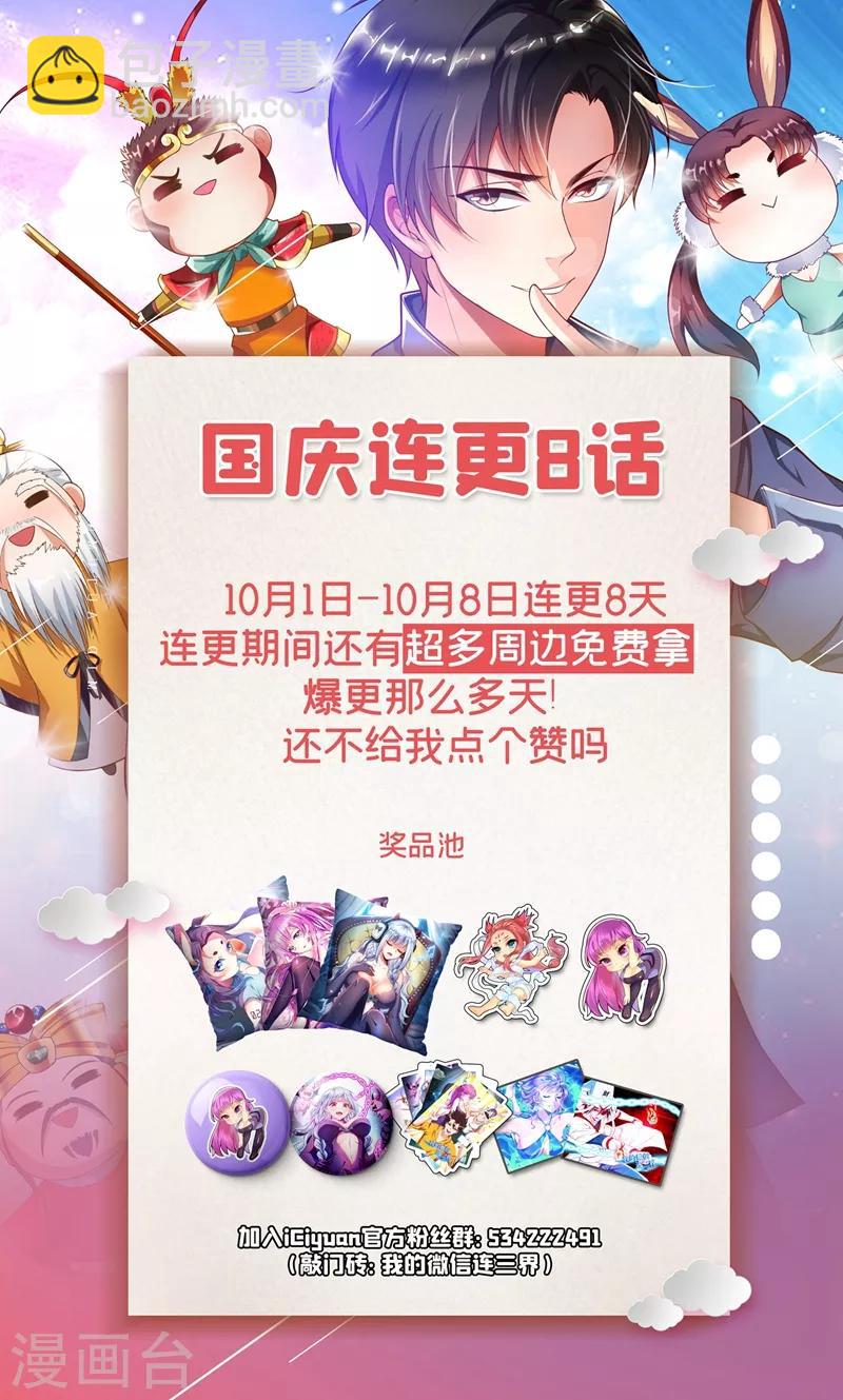 第270话 我对你们家族没兴趣-第271话