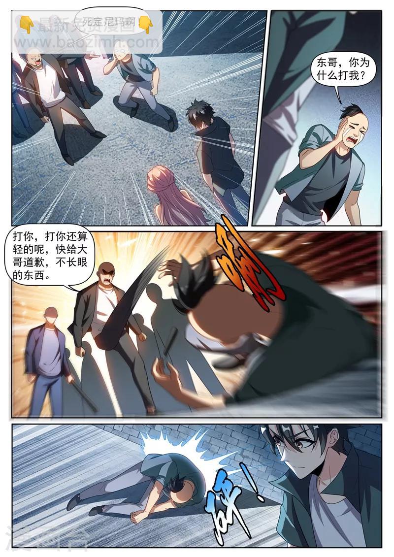 第270话 我对你们家族没兴趣-第271话