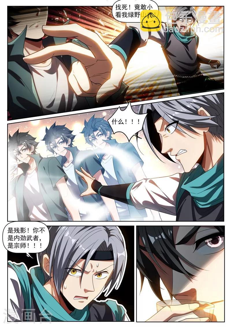 第270话 我对你们家族没兴趣-第271话