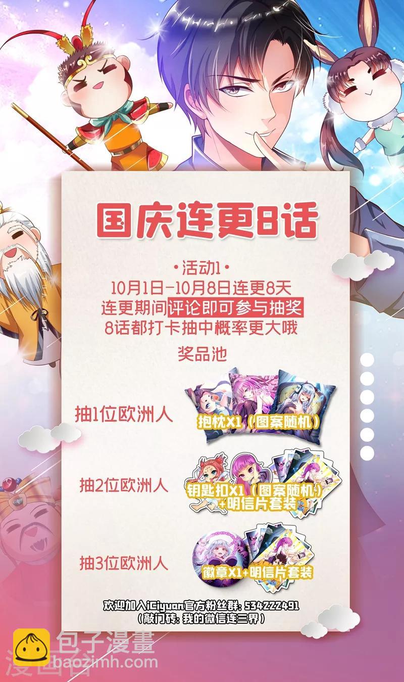 第272话 看来我和你们俞家有缘-第273话